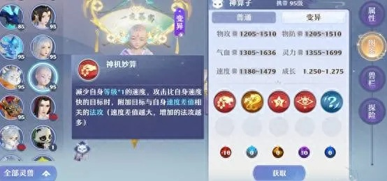 梦幻新诛仙宠物加点-梦幻新诛仙宠物加点指南