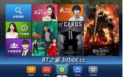 bt快搜怎么下载资源