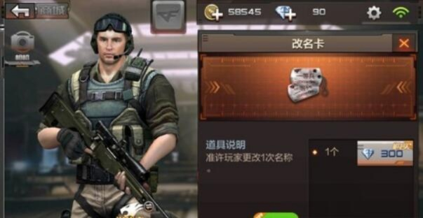 cf改名卡在哪买