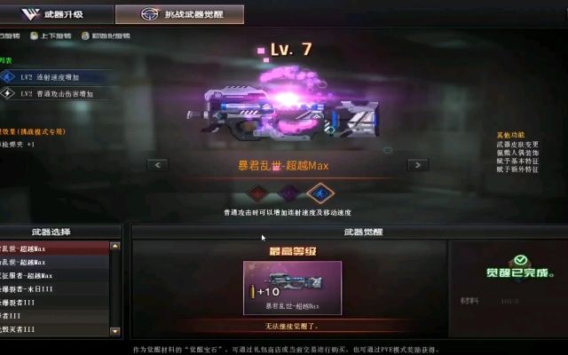 cf乱世觉醒是随机的吗