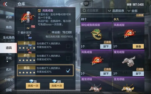 CF手游项链怎么选才对得起你的段位？