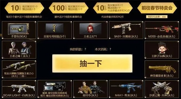 cf王者轮回活动入口在哪,如何参与王者轮回活动
