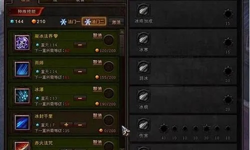 59级冰罗刹怎么加点刷图最快？