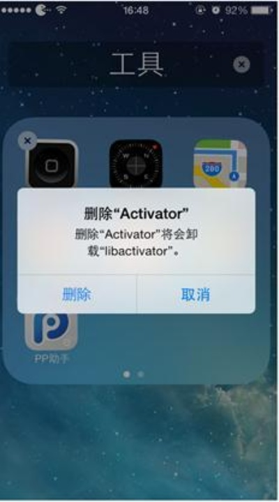 cydia怎么删除