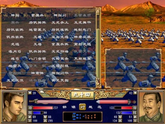 三国群英传3武器排名