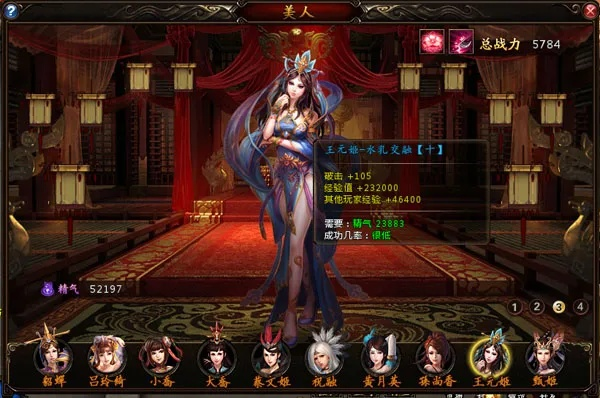 三国美人网页版深度攻略,武将搭配与资源管理解析
