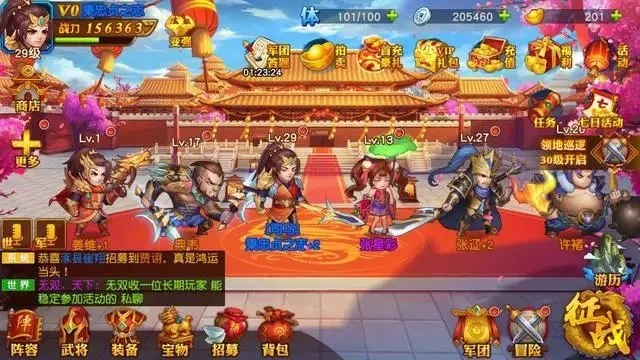 三国杀名将传最强推图
