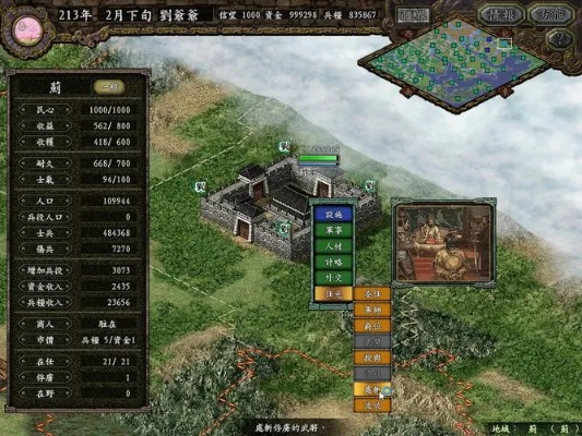 三国志9怎么在手机上玩