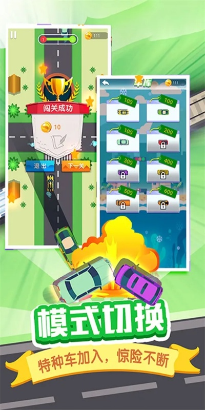 一起来造车小游戏怎么玩,造车攻略大全,新手必看指南