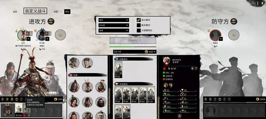 三国全面战争兵种代码解析,如何修改与优化兵种数据