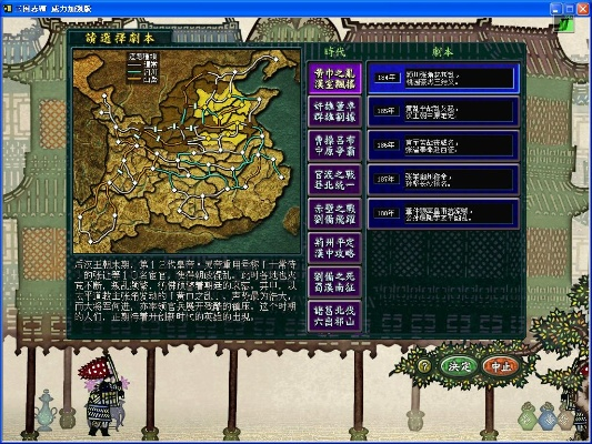 三国志8化繁为简补丁