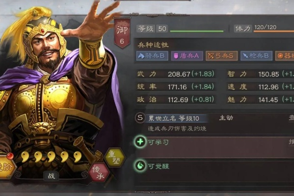 三国志游戏攻略平民袁绍