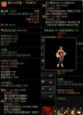 dnf60版本女气功带什么武器