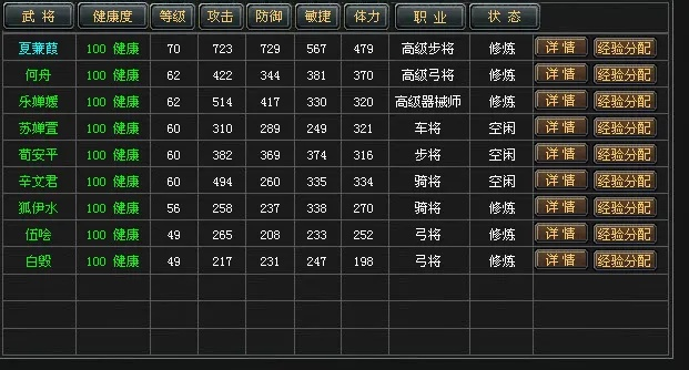 七雄争霸骑将怎样配雷系技能
