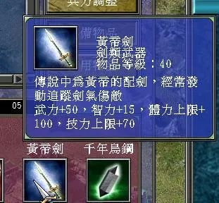 三国群英传7武器排行解析,哪些神兵能横扫千军