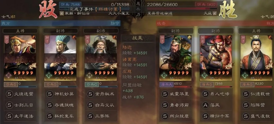 三国志战略版三势陆逊最强阵容