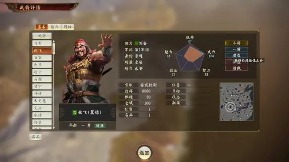 三国志14手机可以玩吗