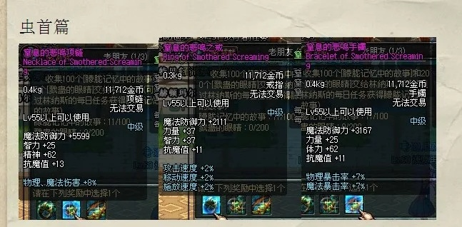 dnf悲鸣首饰三件套