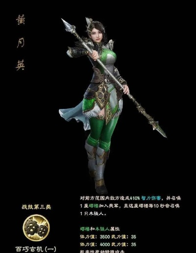 三国群英传8武器排行