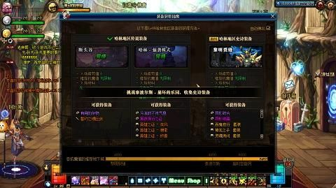 dnf95没装备怎么过度