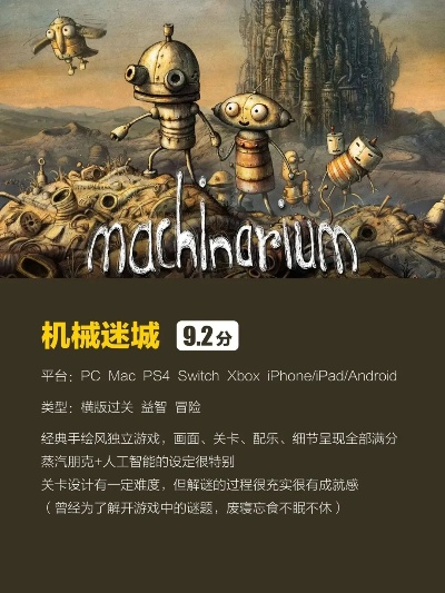 世界十大解谜游戏排行榜