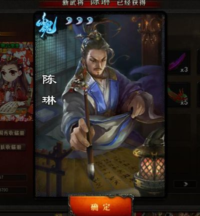 三国杀陈琳多少钱能买到？