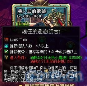 dnf王的遗迹卡片