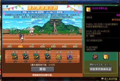 dnf荣誉点怎么刷比较快