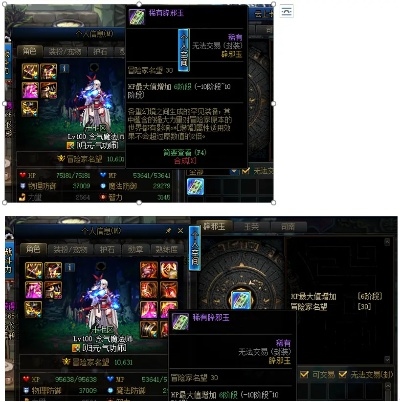 dnf花花用哪套巨龙好