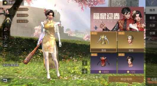 《明日之后》福鼠迎春典藏金色旗袍抽取成本曝光：约需2568小太阳