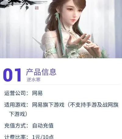 逆水寒一小时多少钱逆水寒时间点卡怎么收费-逆水寒一小时多少钱