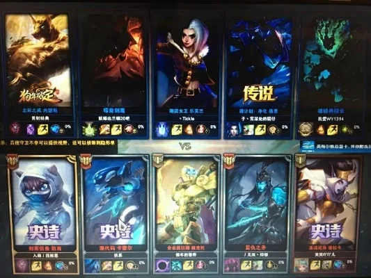 英雄联盟边框变红的原因及解决方法