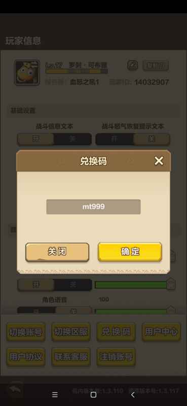 《我叫MT归来》最新真实兑换码全攻略：公测福利码汇总与使用指南