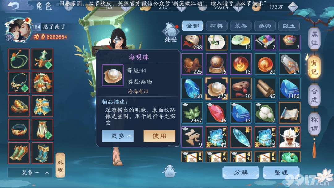 《新笑傲江湖》侠客修缘玩法优化：铜币获取与属性选择策略