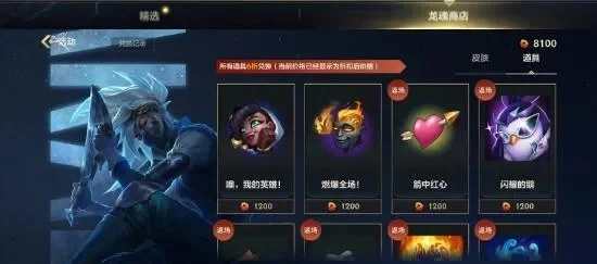 英雄联盟手游魄罗能量商店怎么样