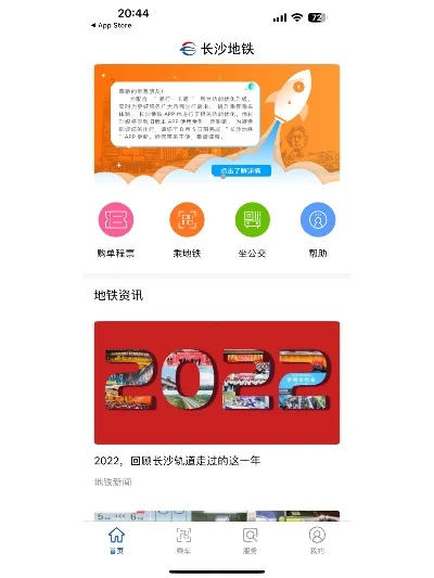 长沙地铁怎么退押金-长沙地铁押金退还指南