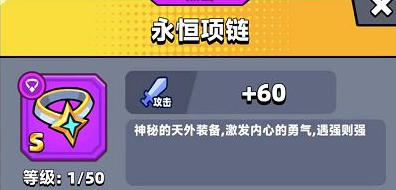 《弹壳特攻队》永痕项链效果详解：高血量敌人的克星