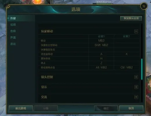 英雄联盟走a设置-英雄联盟走A技巧详解