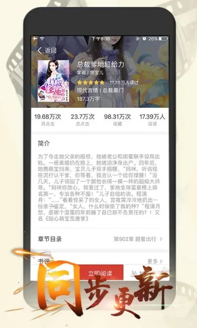连尚读书女生版-女性专属阅读APP