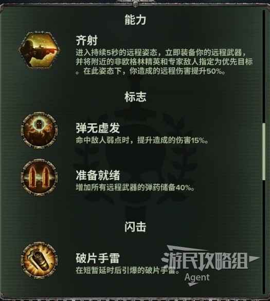 《战锤40K暗潮》新手入门指南