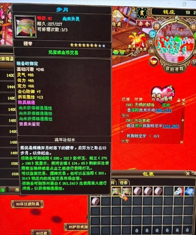 天龙八部神器升9星保姆级攻略