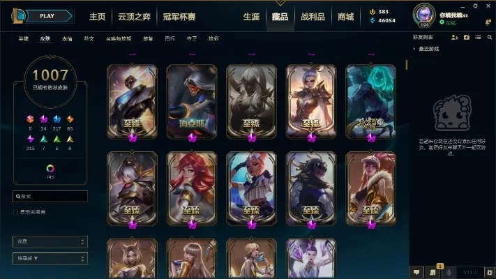 英雄联盟账号估价