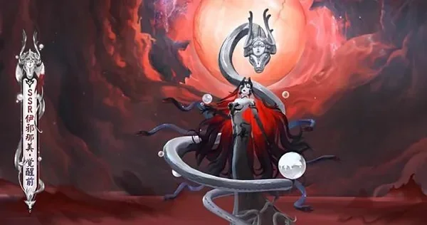 阴阳师伊邪那美技能怎么样-伊邪那美技能效果分析