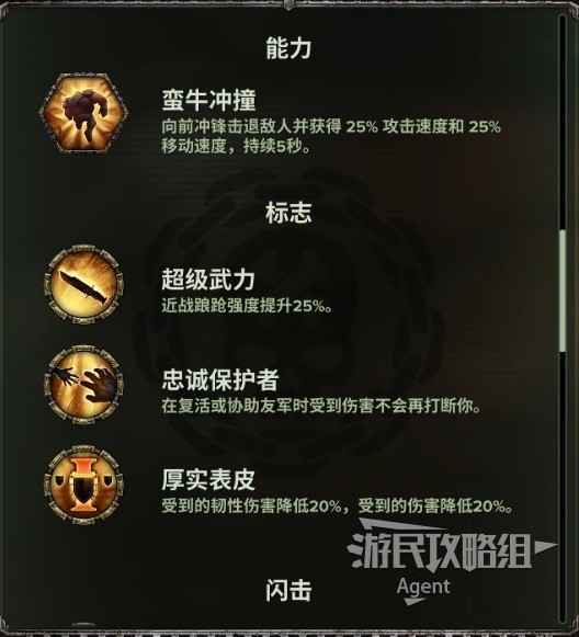 《战锤40K暗潮》新手入门指南