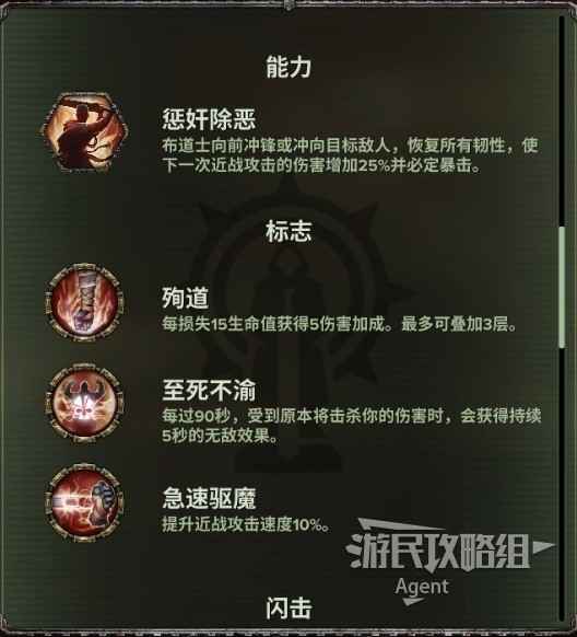 《战锤40K暗潮》新手入门指南