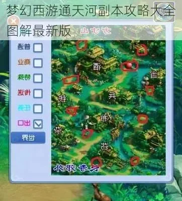 梦幻西游通天河副本怎么过通天河副本攻略-通天河副本攻略
