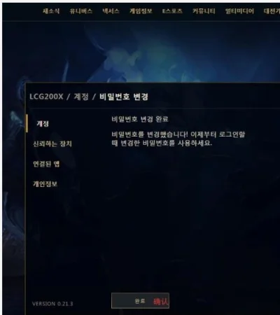 英雄联盟韩服账号-韩服账号优势与选择