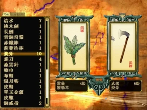 轩辕剑天之痕炼妖攻略-轩辕剑炼妖攻略