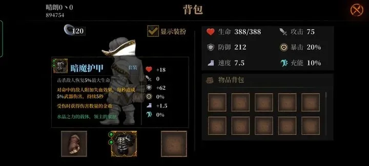 暗魔领主吸血流图文教程-暗魔领主吸血流攻略