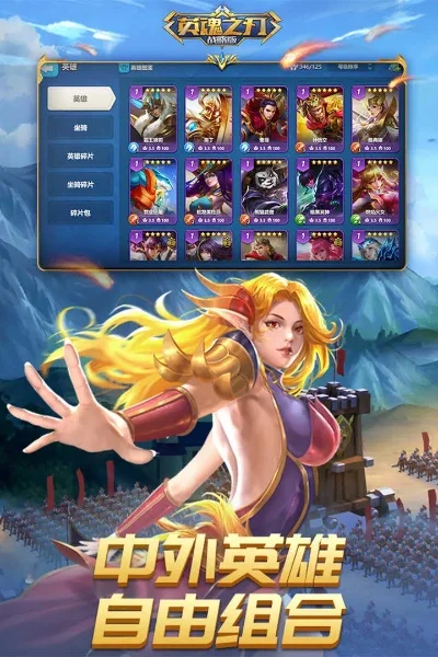 英魂之刃战略版玩不了怎么办-英魂之刃常见问题及解决方法